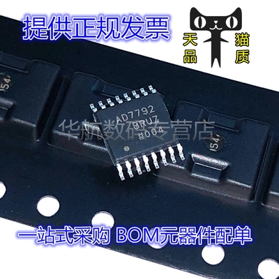 模数转换器AD7793BRUZ