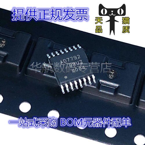 模数转换器AD7793BRUZ