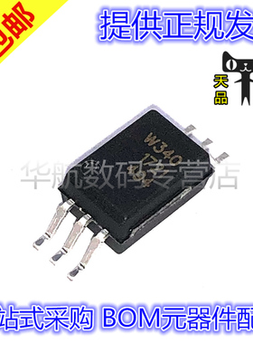 原装贴片 ACPL-W340-500E HCPL-W340 W340 SOP6 驱动器光电耦合器