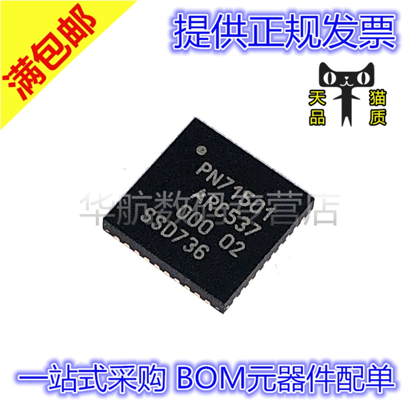 电子元器件 BOM元器件配单