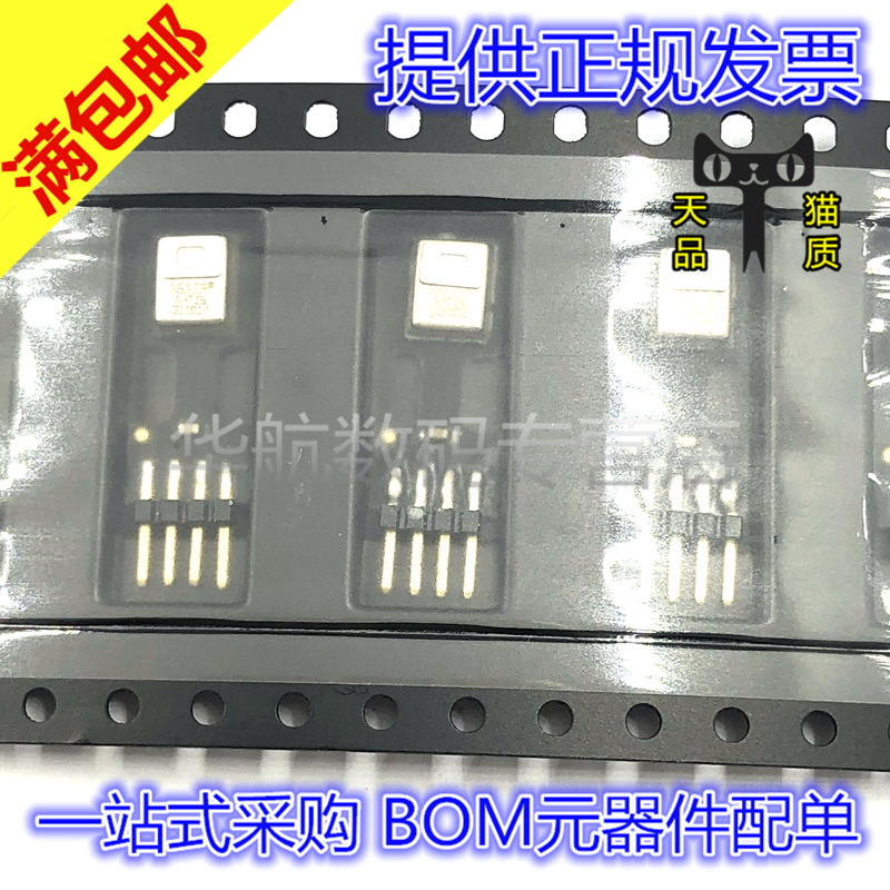 电子元器件 BOM元器件配单