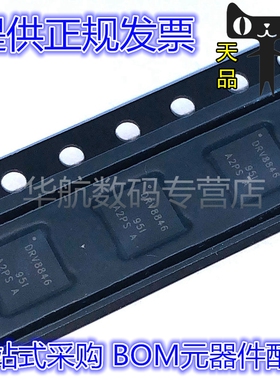 DRV8846RGER DRV8846RGET DRV8846 VQFN24 驱动IC芯片