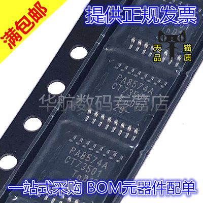 原装接口-I/O扩展器PCA8574APW