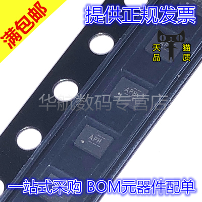 原装贴片 BQ24392RSER BQ24392RSET 丝印APH UQFN10