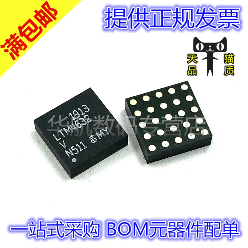 电子元器件 BOM元器件配单