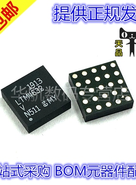 原装贴片 LTM4632EV LTM4632IV #PBF LTM4632V LGA-25 直流转换器