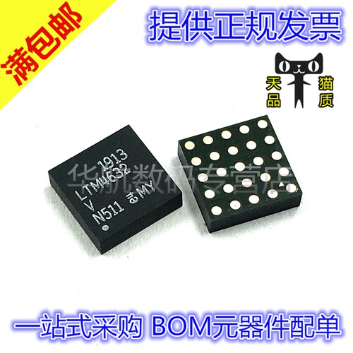 电子元器件 BOM元器件配单
