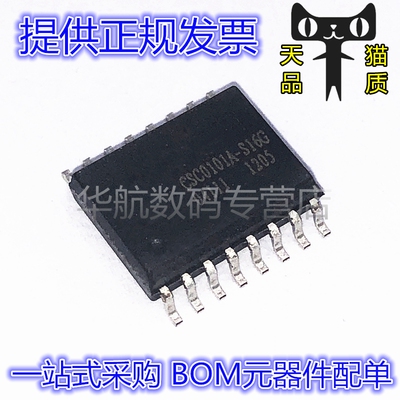 原装芯片CSC0101A-S16G