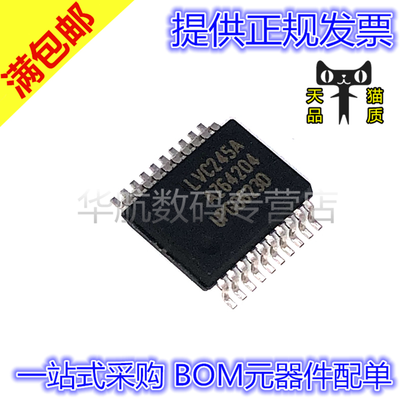 原装贴片74LVC245ADBSSOP20