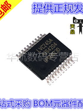 原装贴片 74LVC245ADB 74LVC245 丝印LVC245A SSOP20 收发器芯片