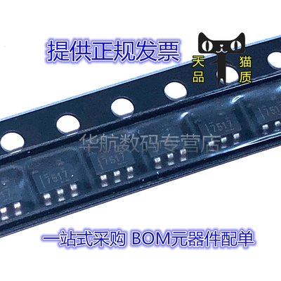 驱动器芯片UCC27517DBVR