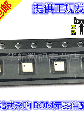 原装贴片 MS5637-02BA03 MS563702BA03 扳机接口压力传感器IC芯片