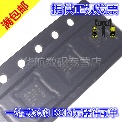 提供配单ADP1708ACPZ原装