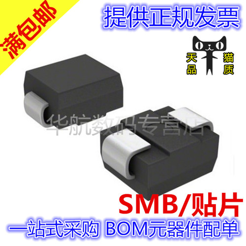 电子元器件 一站式配单