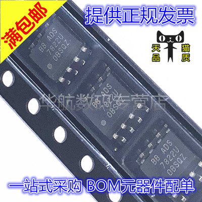 原装模数转换芯片ADS7822U