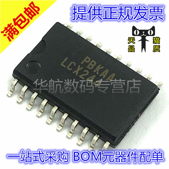 丝印LCX245芯片74LCX245WMX