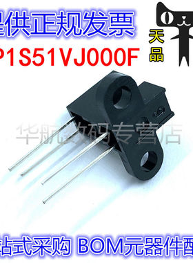 GP1S51VJ000F GP1S51/52/53/58VJ000F DIP4透射式光电传感器 原装
