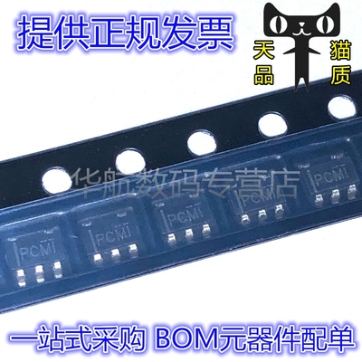 LDO稳压器TPS76930DBVR