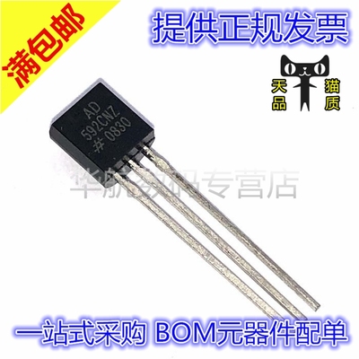 AD592CNZ AD592 TO-92 原装直插 AD592CN