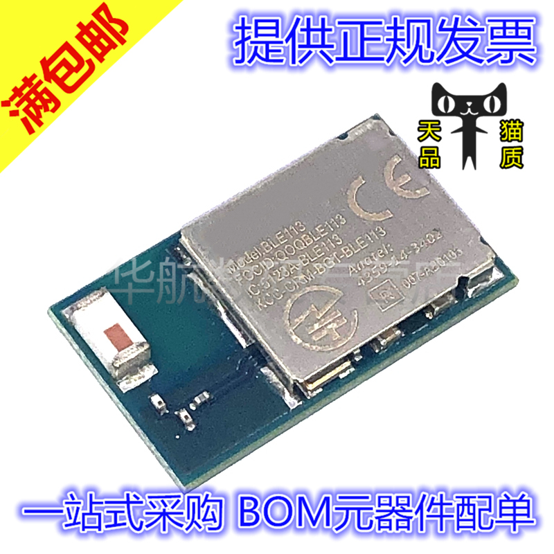 电子元器件 BOM元器件配单