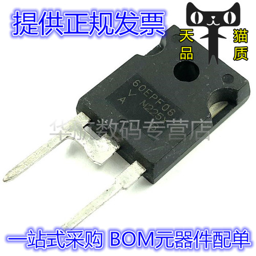 电子元器件 一站式配单