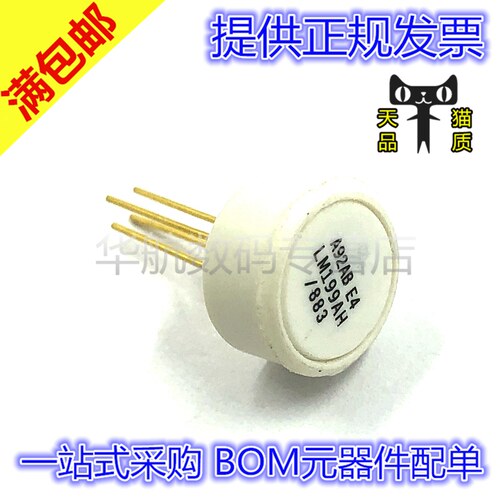 电子元器件 BOM元器件配单