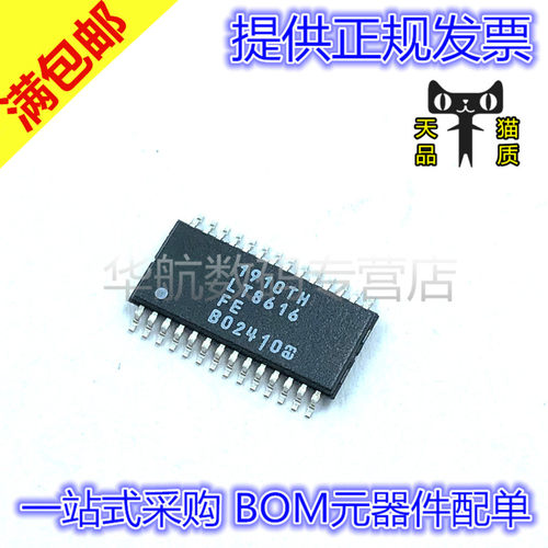 提供配单DC-DC电源LT8616EFE