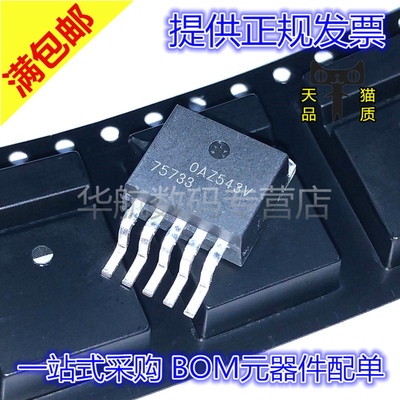原装贴片 TPS75733KTTT TPS75733KTTR 75733 TO-263 线性稳压器