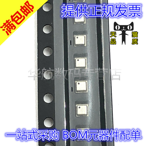 电子元器件 BOM元器件配单