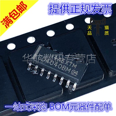 原装除法器芯片CD4040BM96