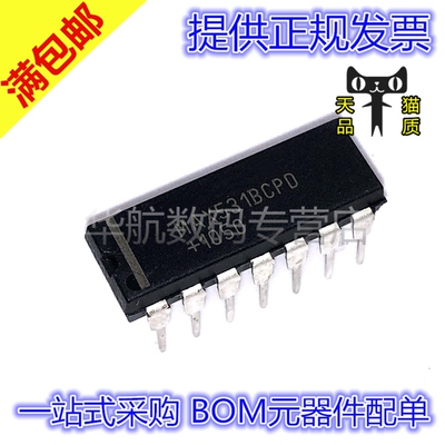 原装直插 MAX531BCPD MAX531BCPD+ DIP-14 数模转换器IC芯片