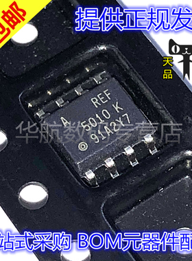 原装 REF5010IDR/ID/AID/AIDR/AIDGKR/AIDGKT/K SOIC-8 电压基准