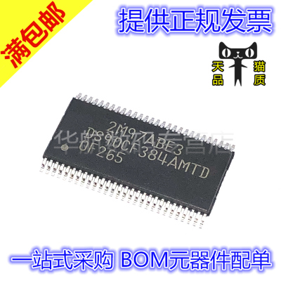 原装驱动器DS90CF384AMTD