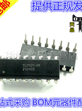 原装直插 TLP521-4X TLP521-4GB DIP16 黑色光耦芯片 TLP521-4XGB