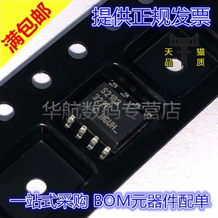 IRS2183STRPBF 贴片SOP8 全新原装现货 丝印S2183S 门驱动器
