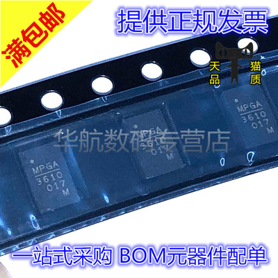 MPM3610GQV-ZLED驱动器