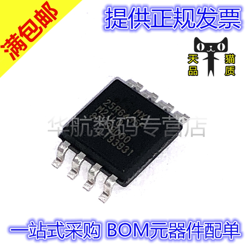 原装贴片 MX25R6435/3235FM2IL0/FZAIH0/FBDIL0/FM1IH0 SOP8