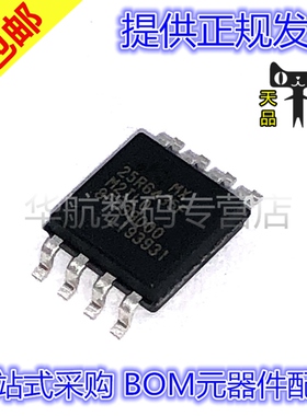 原装贴片 MX25R6435/3235FM2IL0/FZAIH0/FBDIL0/FM1IH0 SOP8