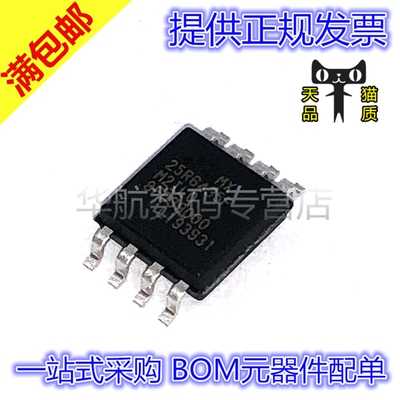 闪存MX25R6435FM2IL0