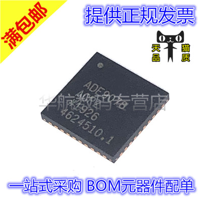 原装贴片ADE7858ACPZ-RL