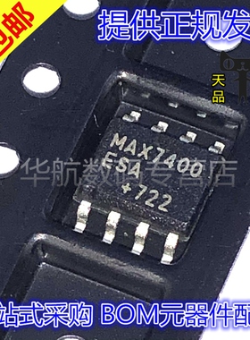原装贴片 MAX7400ESA+T MAX7400ESA MAX7400 MAX7400E SOP8