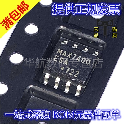 原装贴片SOP8MAX7400ESA