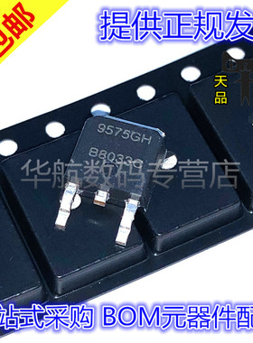 原装贴片 AP9575GH 3310 4439 6679 9435 9567 9971 GH TO-252