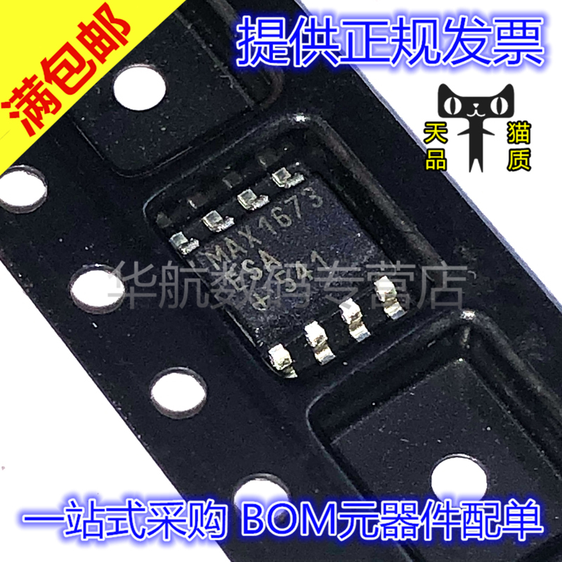 原装贴片 MAX1673ESA+T MAX1673ESA SOP8 开关稳压器芯片