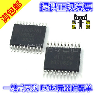 原装 AD5781BRUZ-REEL7 5761BRU 5791 5306 5308 5318 TSSOP16/20