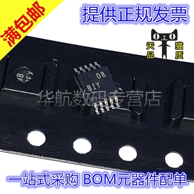 原装TPS2490DGSR丝印BIY