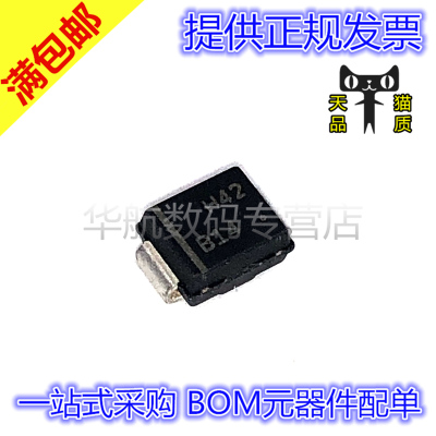 原装贴片 MBRS140T3G MBRS140 丝印B14 SMB 1A 40V 肖特基二极管