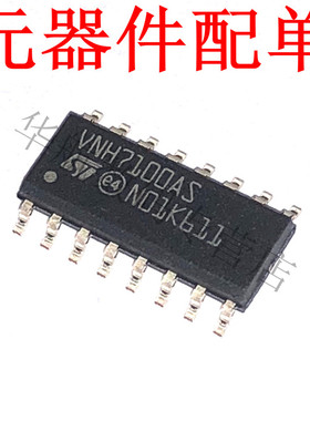 VNH7100ASTR VNH7100 VNH7100AS SOP-16 贴片 全新原装