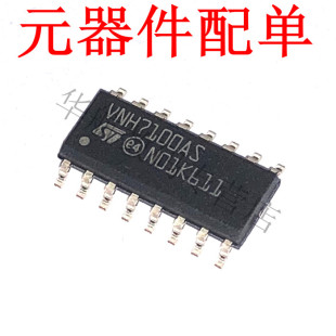 VNH7100ASTR VNH7100 VNH7100AS SOP-16 贴片 全新原装