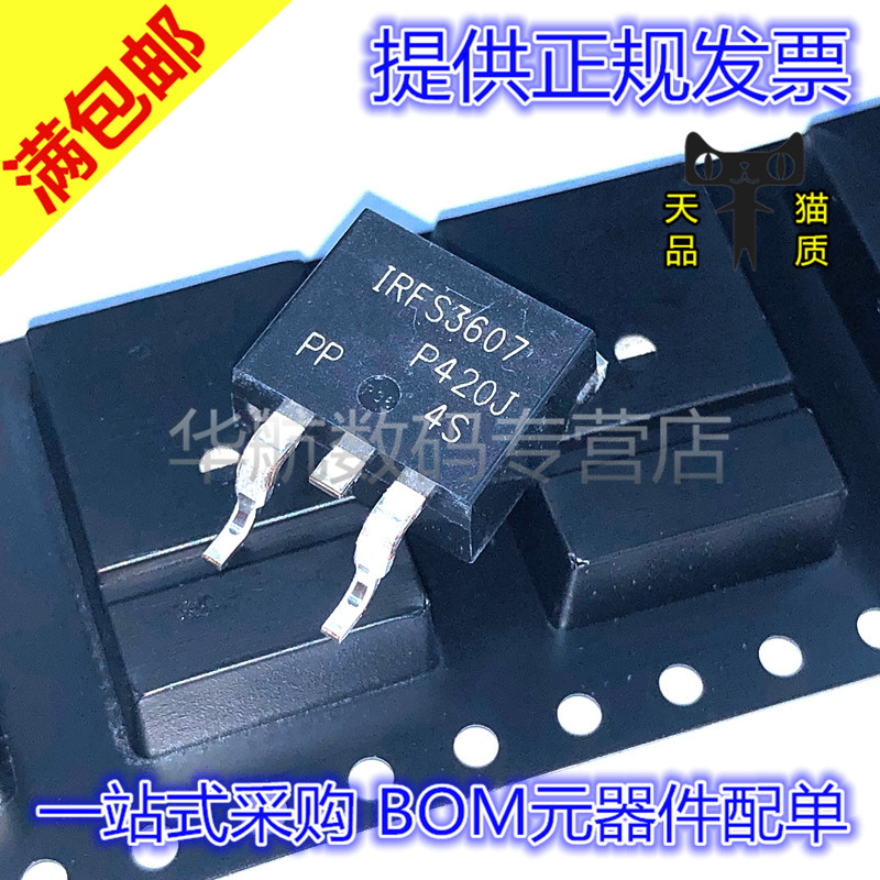 IRFS3607TRLPBF 封装TO-263 直插晶体管 MOSFET场效应管